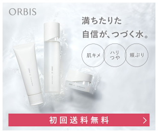 オルビス ゆめタウン