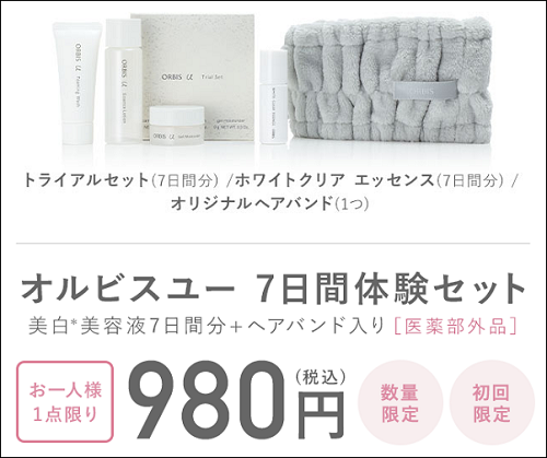 オルビス ゆめタウン